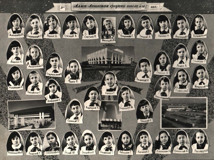 1982-й (после 3-го класса)