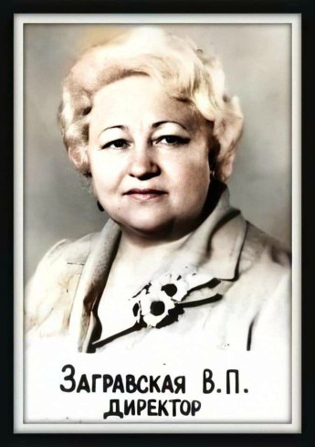 This image has an empty alt attribute; its file name is zagravskaya-valentina-pavlovna.jpg